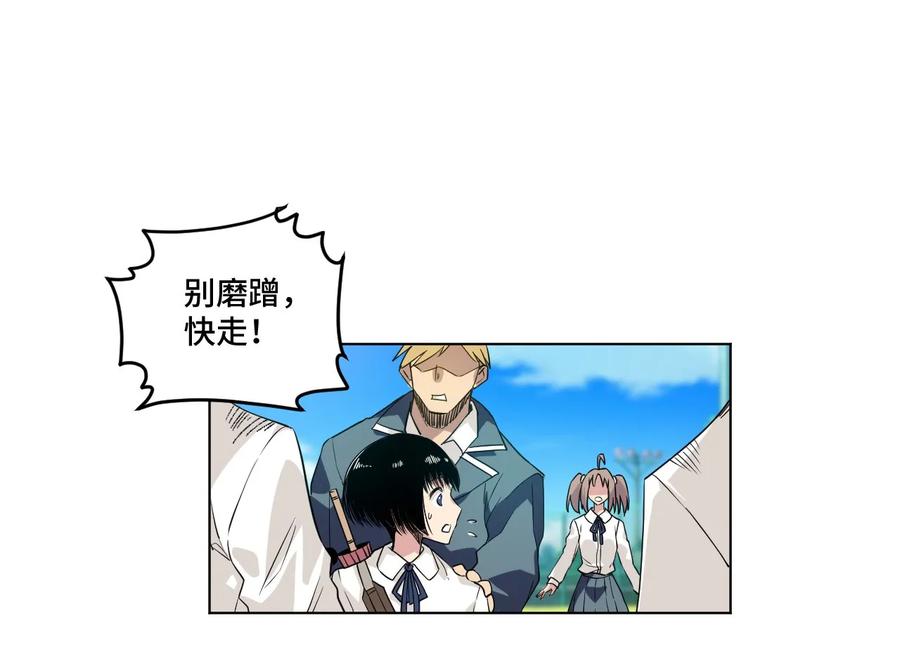 厄运之王韩漫全集-84 分歧无删减无遮挡章节图片 