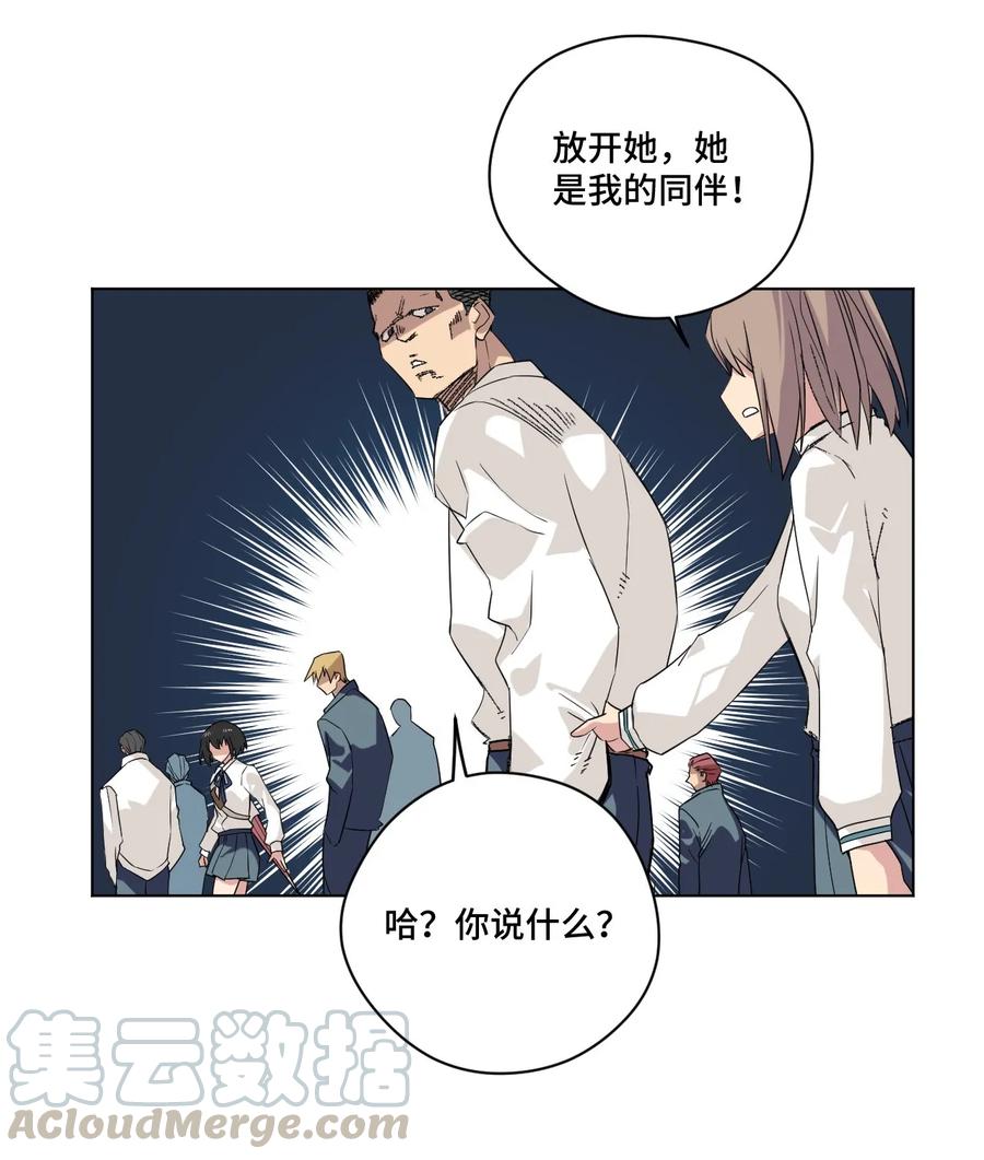 厄运之王韩漫全集-84 分歧无删减无遮挡章节图片 