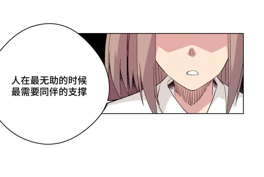 厄运之王韩漫全集-84 分歧无删减无遮挡章节图片 