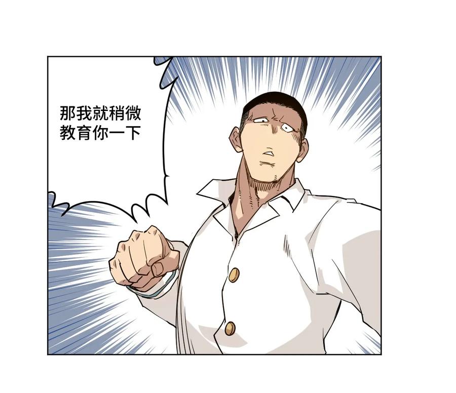 厄运之王韩漫全集-84 分歧无删减无遮挡章节图片 