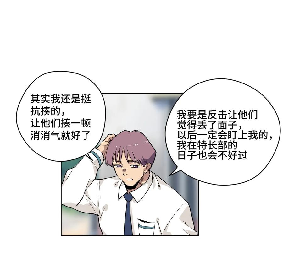 厄运之王韩漫全集-84 分歧无删减无遮挡章节图片 