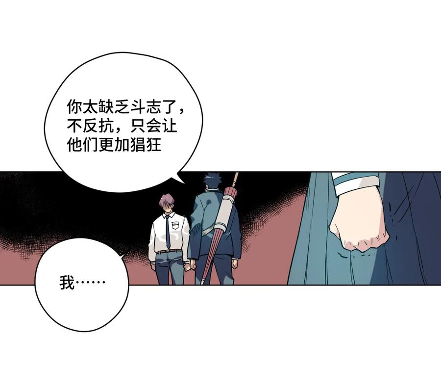 厄运之王韩漫全集-84 分歧无删减无遮挡章节图片 