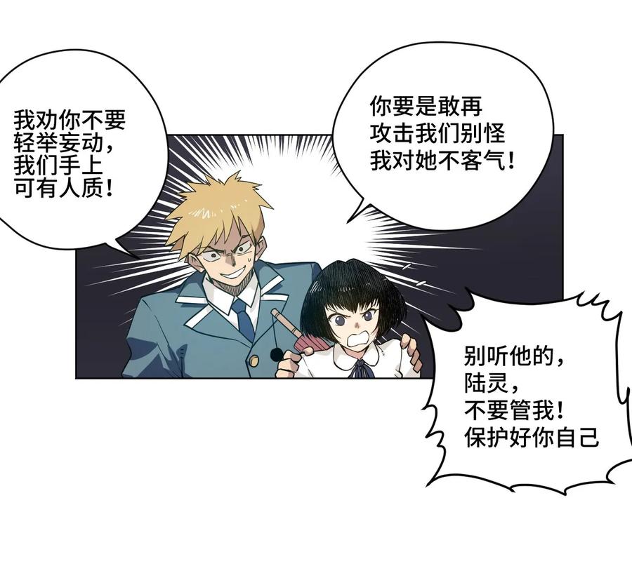厄运之王韩漫全集-85 厄运连锁无删减无遮挡章节图片 