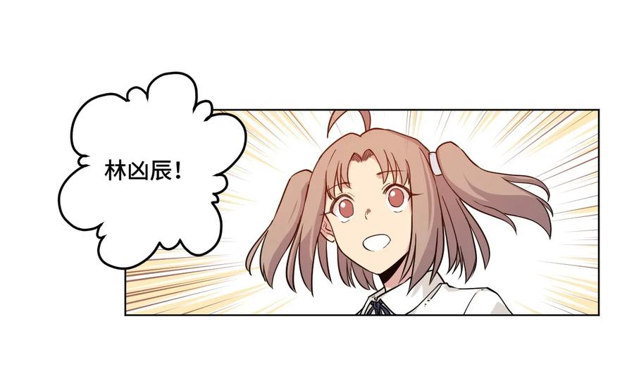 厄运之王韩漫全集-85 厄运连锁无删减无遮挡章节图片 
