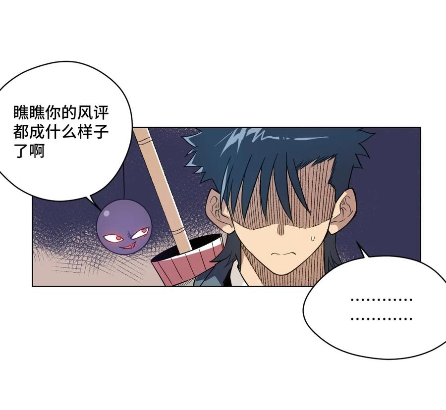 厄运之王韩漫全集-85 厄运连锁无删减无遮挡章节图片 