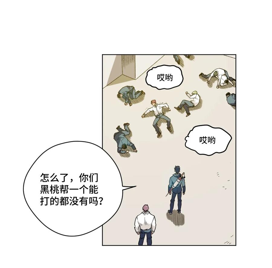 厄运之王韩漫全集-85 厄运连锁无删减无遮挡章节图片 