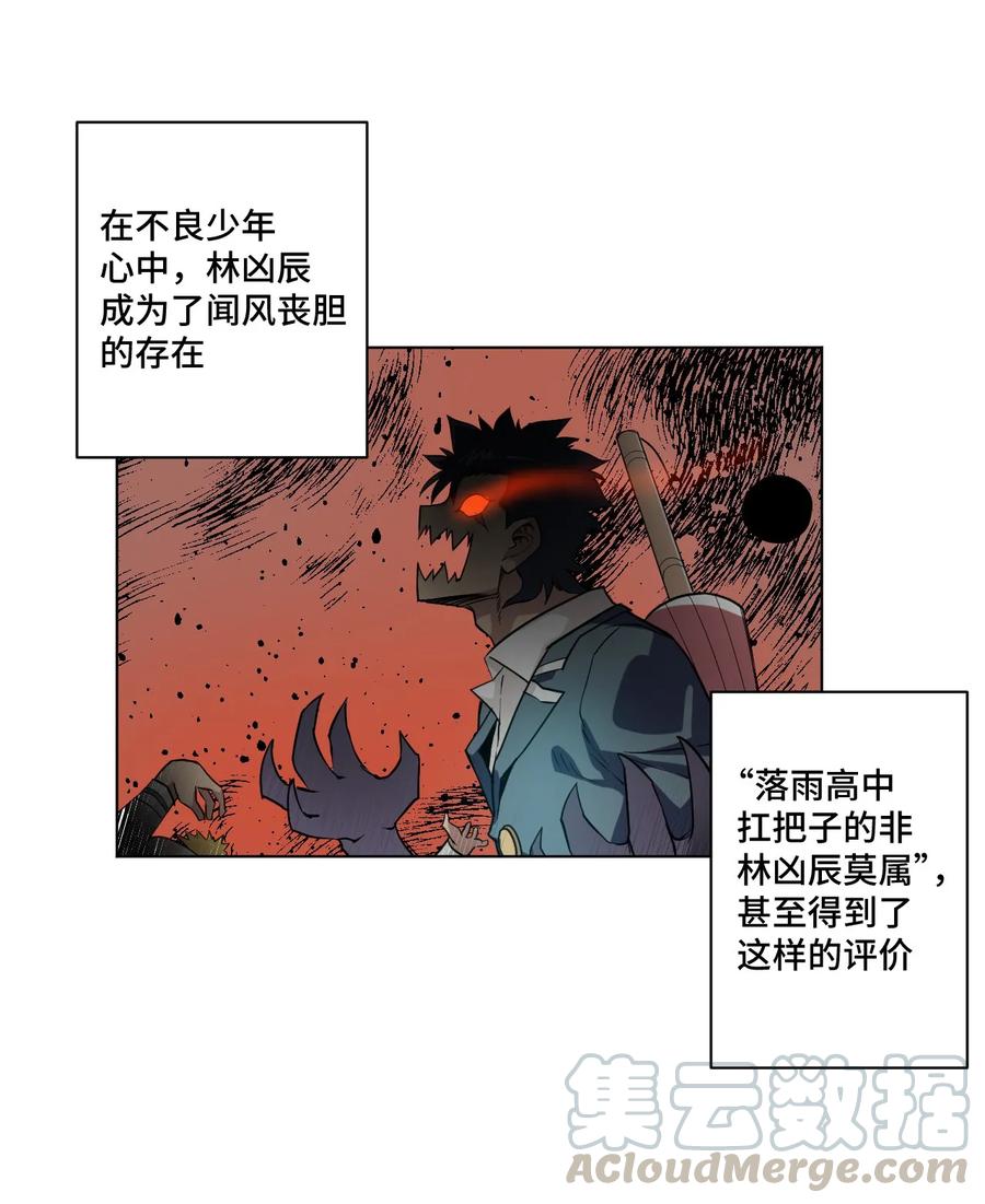 厄运之王韩漫全集-85 厄运连锁无删减无遮挡章节图片 