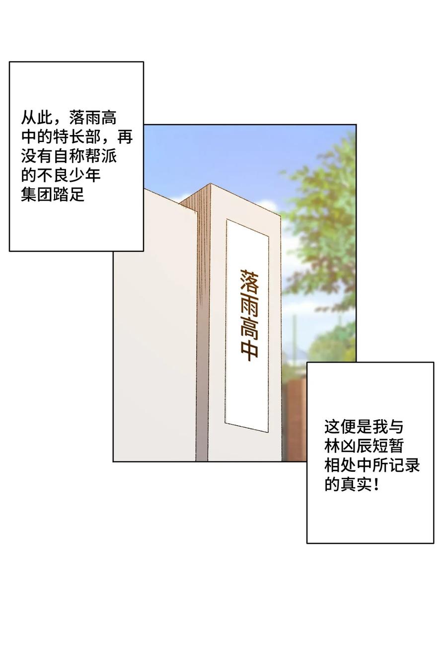厄运之王韩漫全集-85 厄运连锁无删减无遮挡章节图片 
