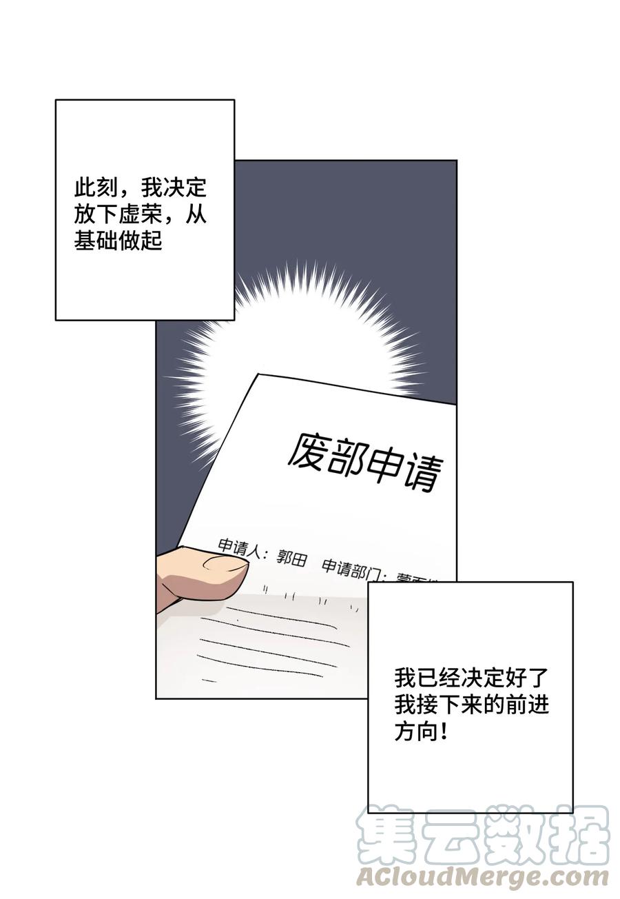 厄运之王韩漫全集-85 厄运连锁无删减无遮挡章节图片 