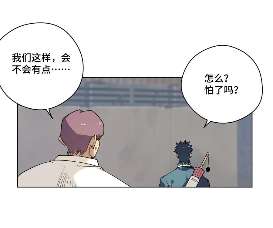 厄运之王韩漫全集-85 厄运连锁无删减无遮挡章节图片 