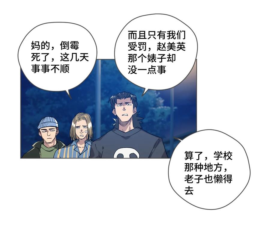 厄运之王韩漫全集-85 厄运连锁无删减无遮挡章节图片 