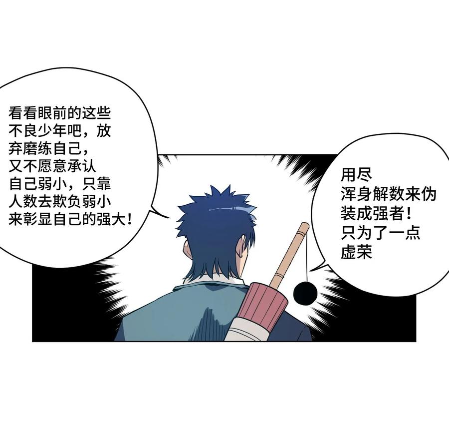 厄运之王韩漫全集-85 厄运连锁无删减无遮挡章节图片 