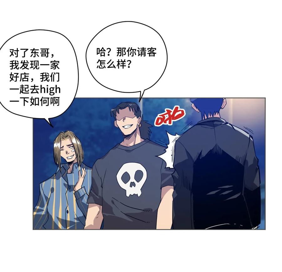 厄运之王韩漫全集-85 厄运连锁无删减无遮挡章节图片 