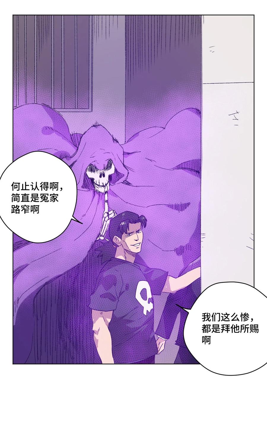 厄运之王韩漫全集-85 厄运连锁无删减无遮挡章节图片 