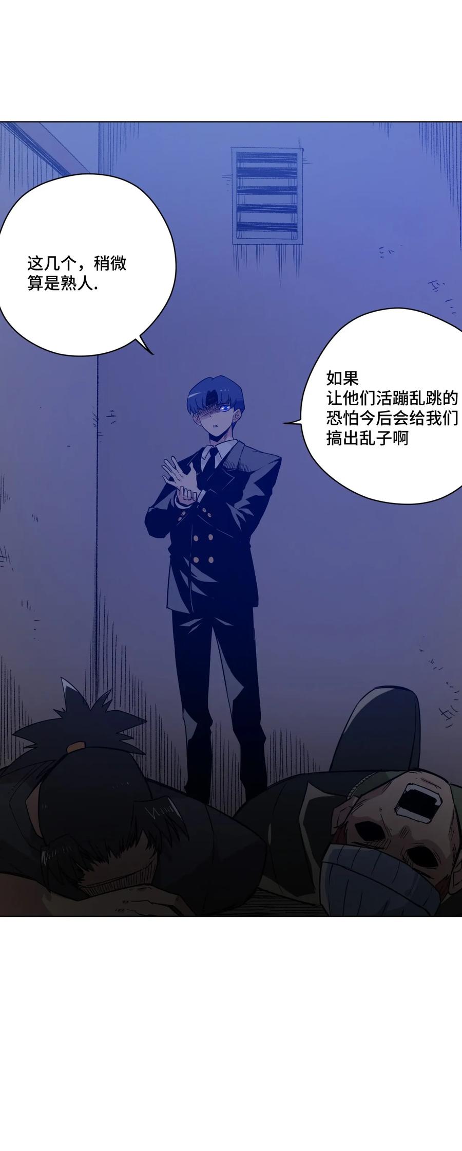 厄运之王韩漫全集-85 厄运连锁无删减无遮挡章节图片 