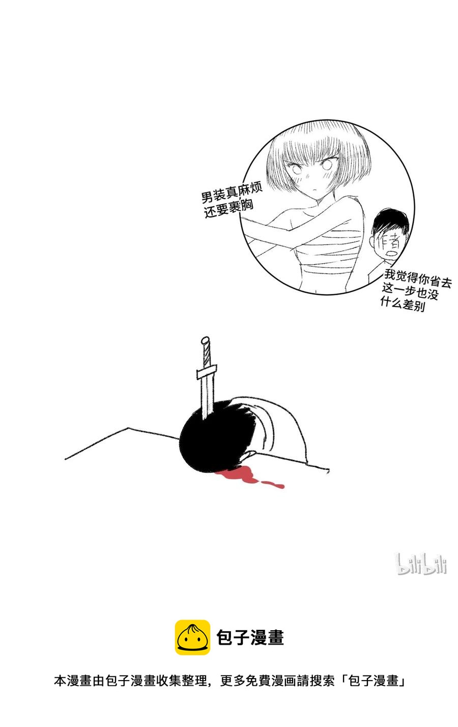 厄运之王韩漫全集-85 厄运连锁无删减无遮挡章节图片 
