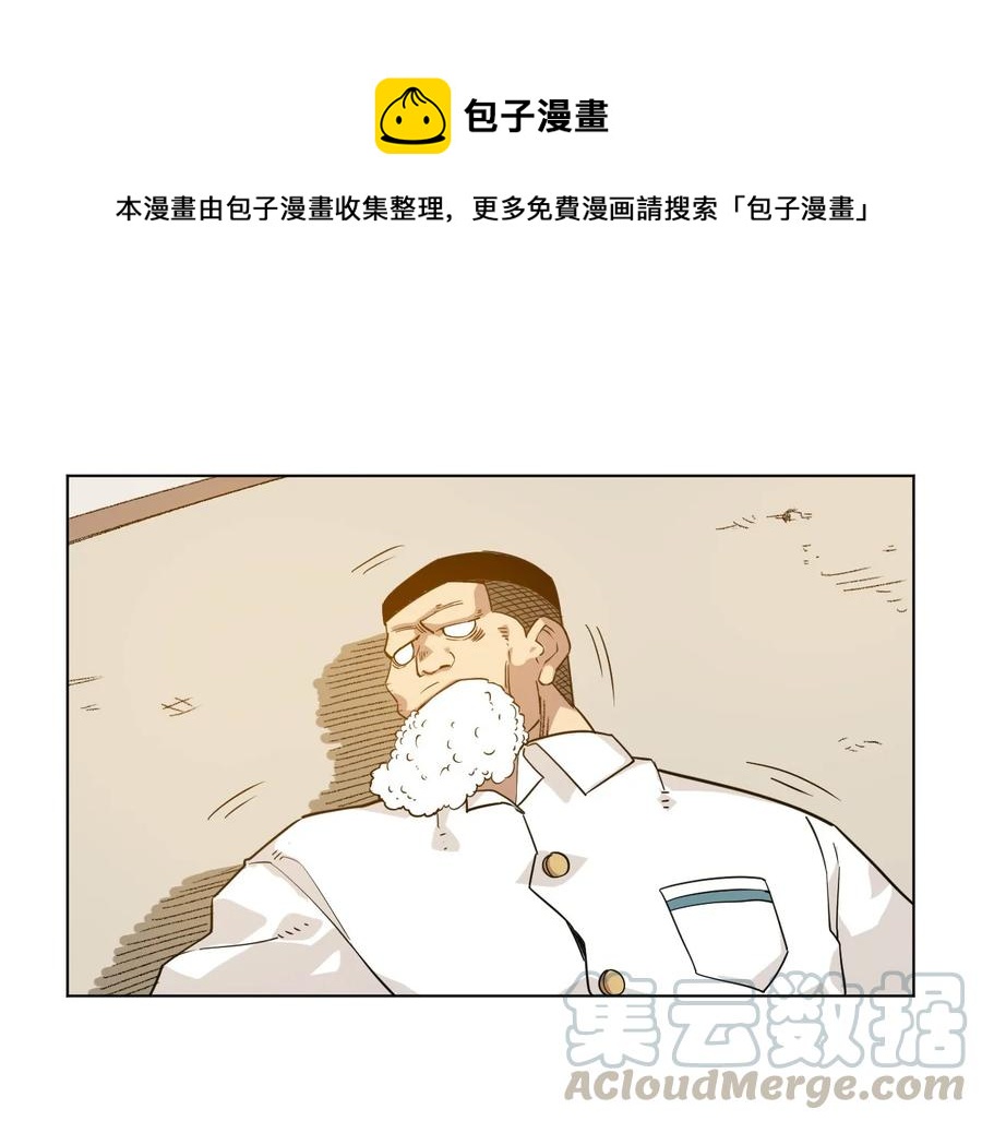 厄运之王韩漫全集-85 厄运连锁无删减无遮挡章节图片 