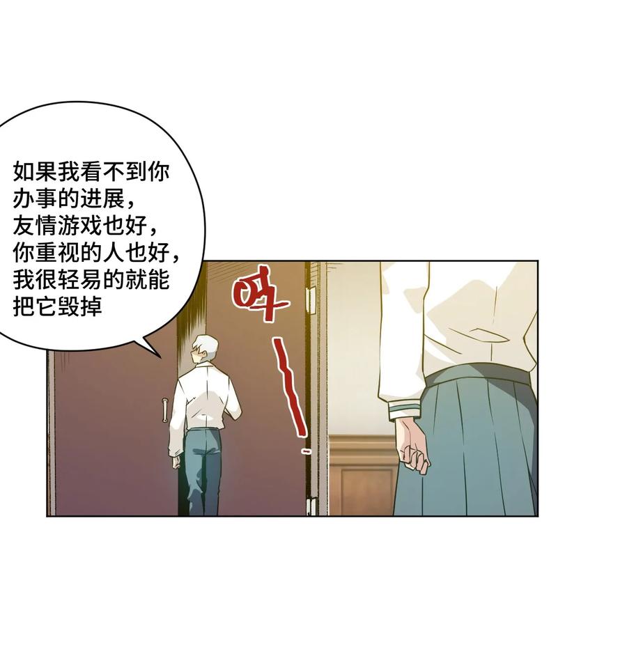 厄运之王韩漫全集-86 班长归来无删减无遮挡章节图片 