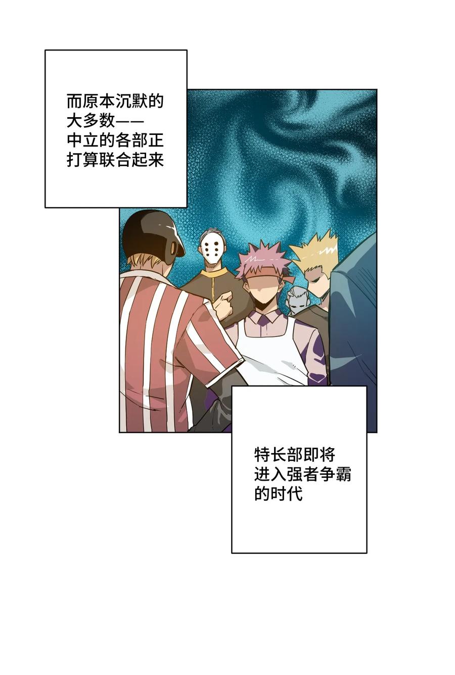 厄运之王韩漫全集-86 班长归来无删减无遮挡章节图片 