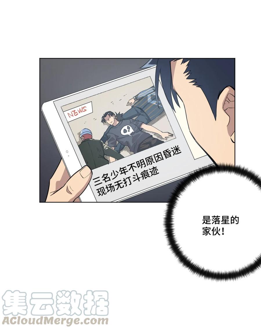 厄运之王韩漫全集-86 班长归来无删减无遮挡章节图片 