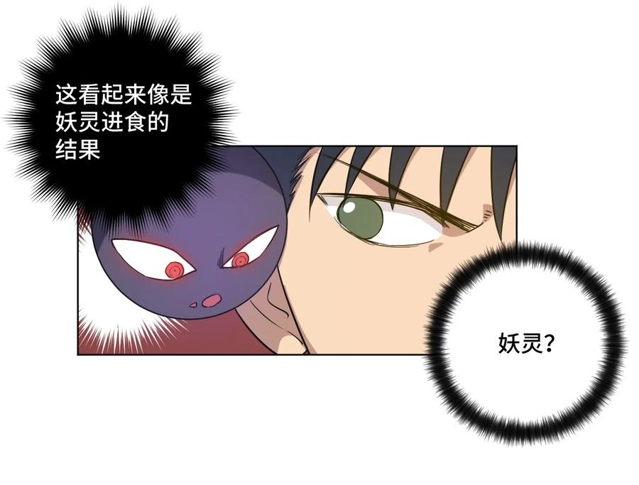 厄运之王韩漫全集-86 班长归来无删减无遮挡章节图片 
