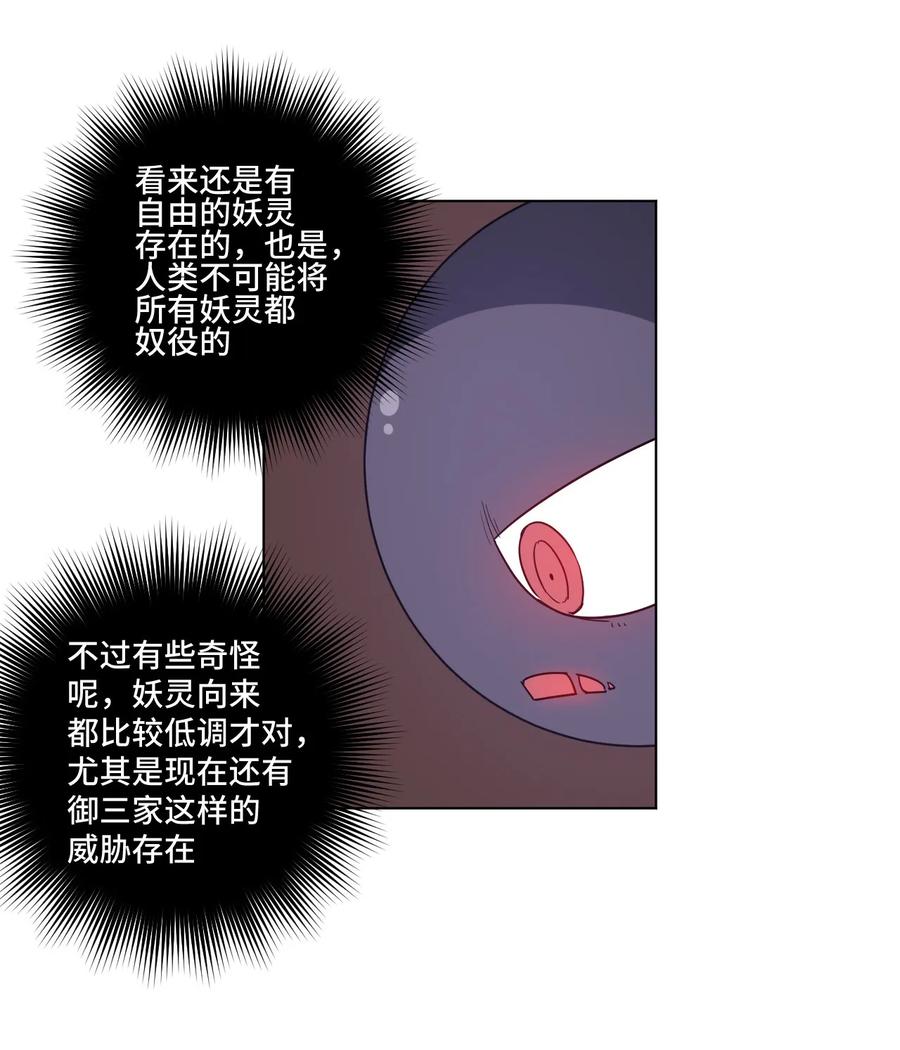 厄运之王韩漫全集-86 班长归来无删减无遮挡章节图片 