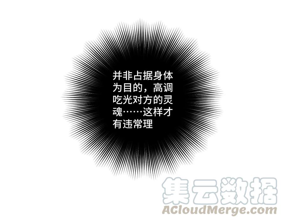 厄运之王韩漫全集-86 班长归来无删减无遮挡章节图片 