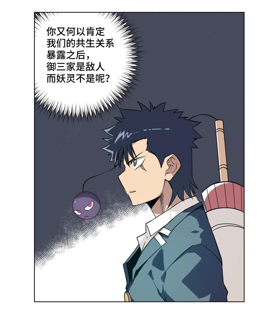 厄运之王韩漫全集-86 班长归来无删减无遮挡章节图片 
