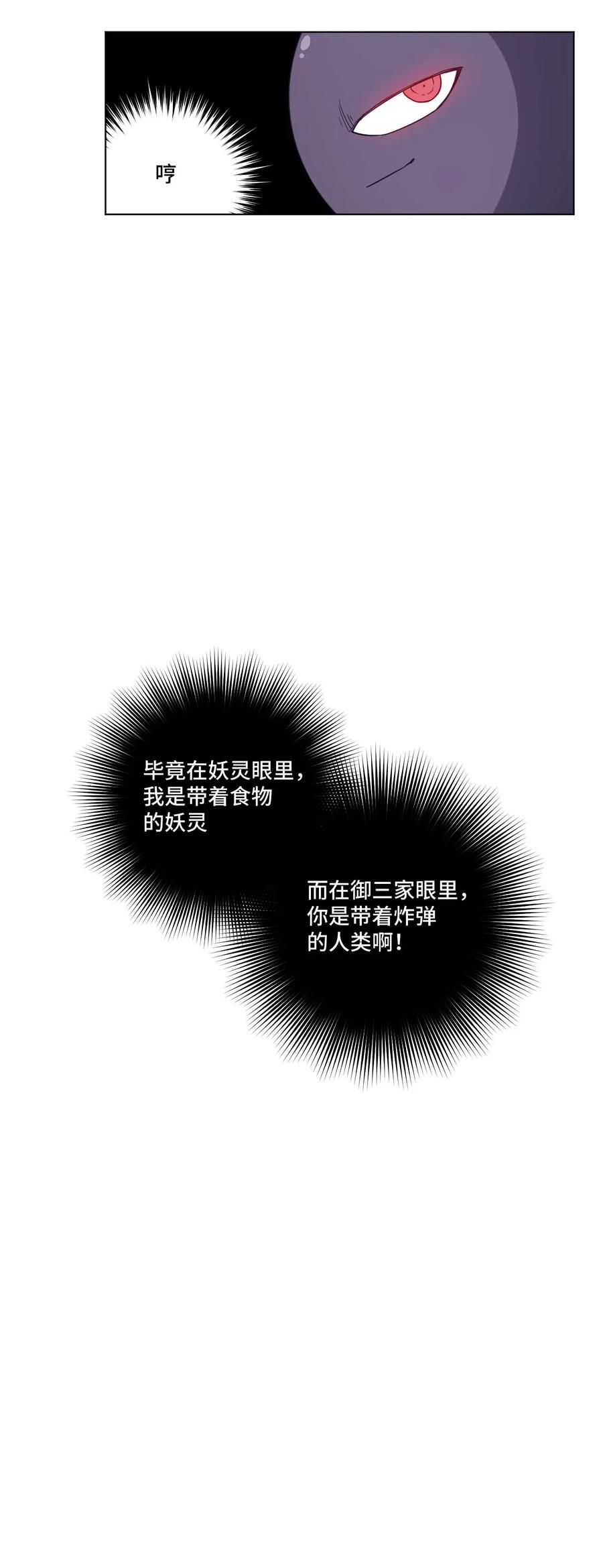 厄运之王韩漫全集-86 班长归来无删减无遮挡章节图片 