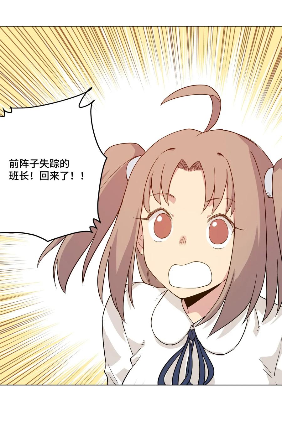 厄运之王韩漫全集-86 班长归来无删减无遮挡章节图片 