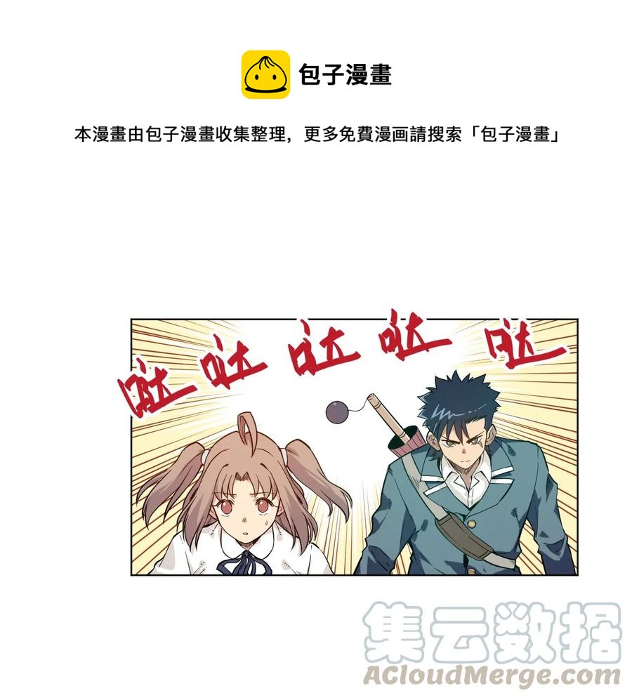 厄运之王韩漫全集-87 来意无删减无遮挡章节图片 