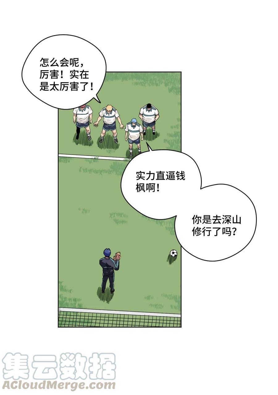厄运之王韩漫全集-87 来意无删减无遮挡章节图片 