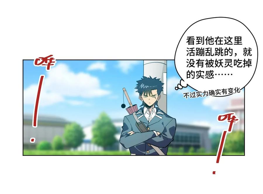 厄运之王韩漫全集-87 来意无删减无遮挡章节图片 
