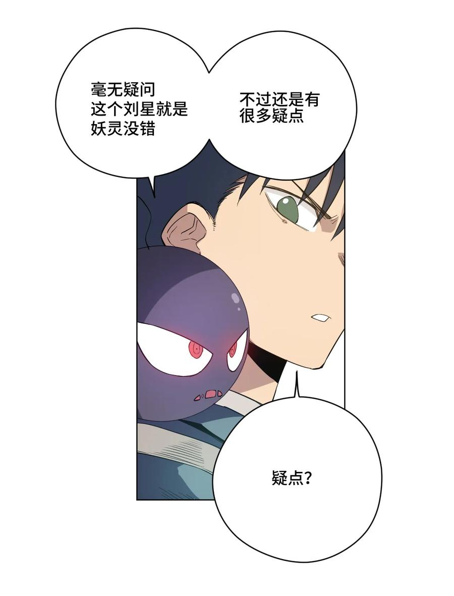 厄运之王韩漫全集-87 来意无删减无遮挡章节图片 