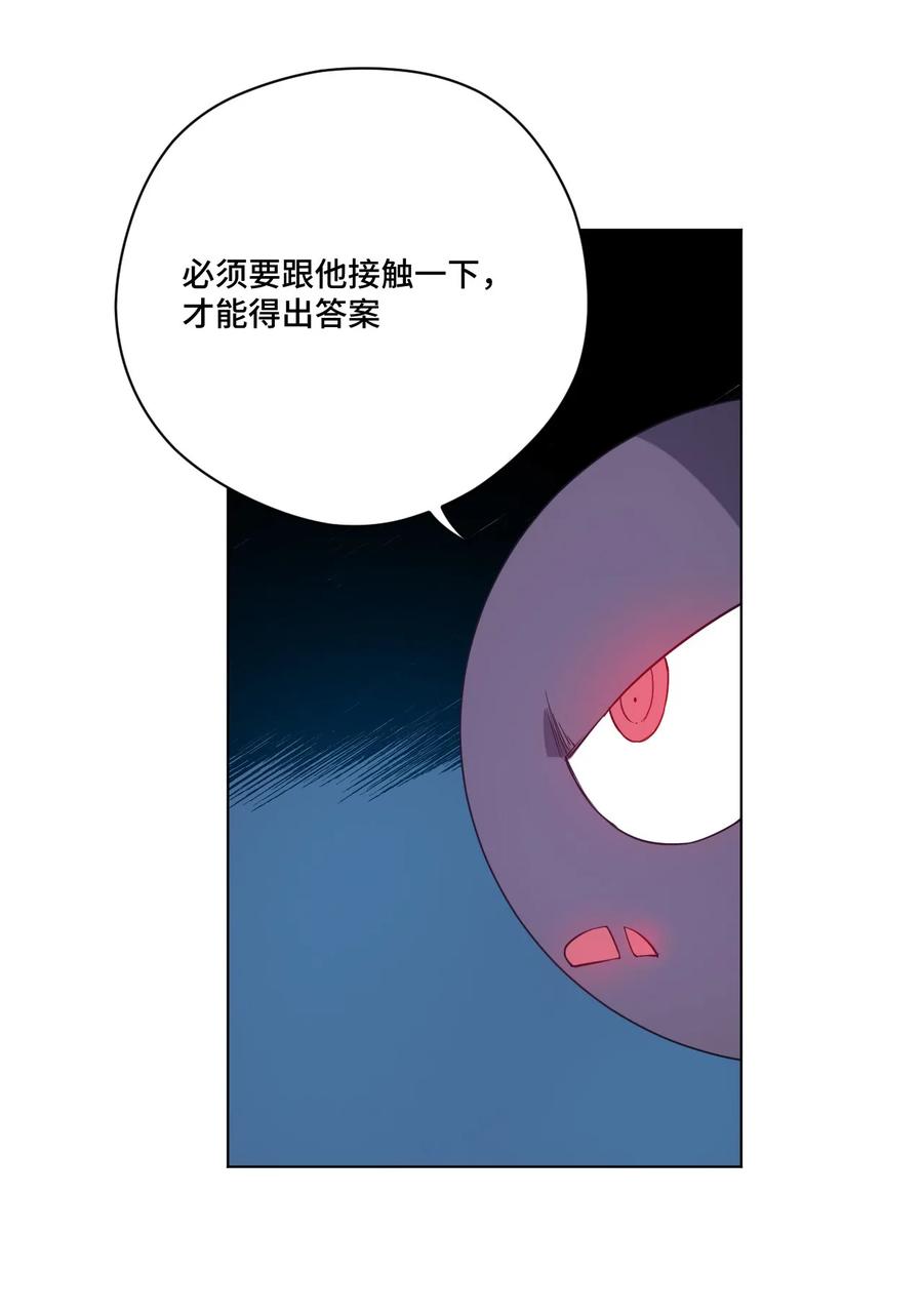 厄运之王韩漫全集-87 来意无删减无遮挡章节图片 