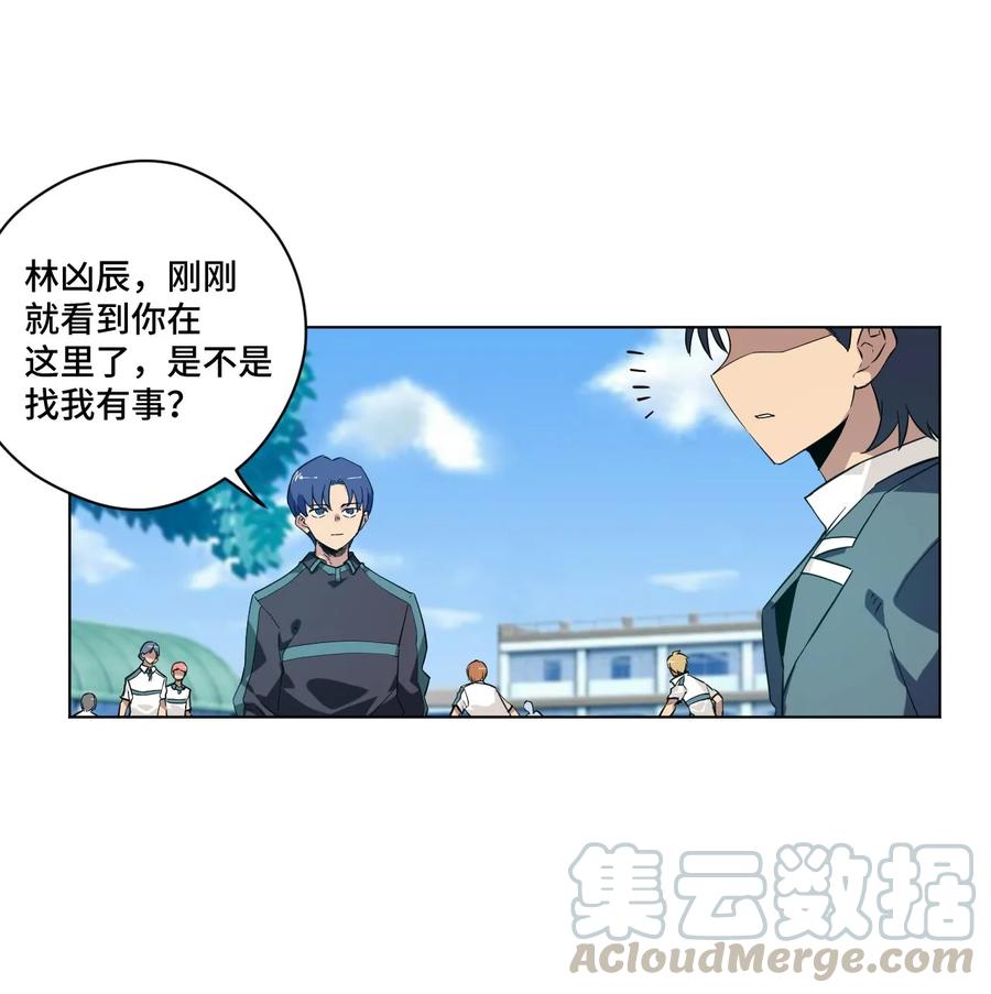 厄运之王韩漫全集-87 来意无删减无遮挡章节图片 