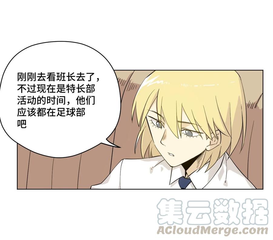 厄运之王韩漫全集-87 来意无删减无遮挡章节图片 