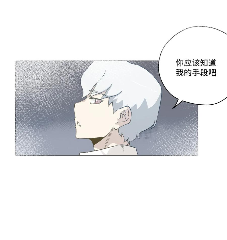 厄运之王韩漫全集-87 来意无删减无遮挡章节图片 