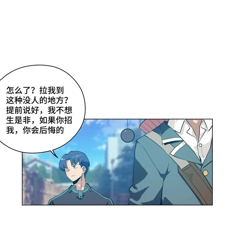 厄运之王韩漫全集-87 来意无删减无遮挡章节图片 