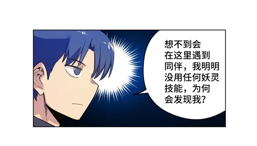 厄运之王韩漫全集-87 来意无删减无遮挡章节图片 
