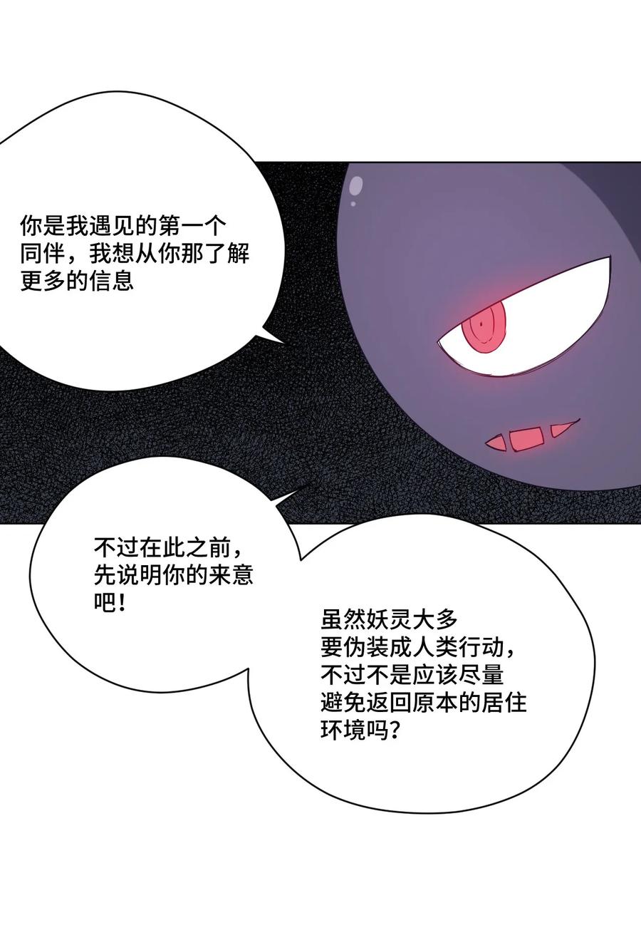 厄运之王韩漫全集-87 来意无删减无遮挡章节图片 