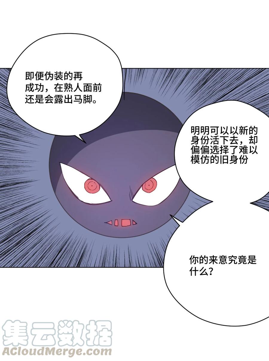 厄运之王韩漫全集-87 来意无删减无遮挡章节图片 