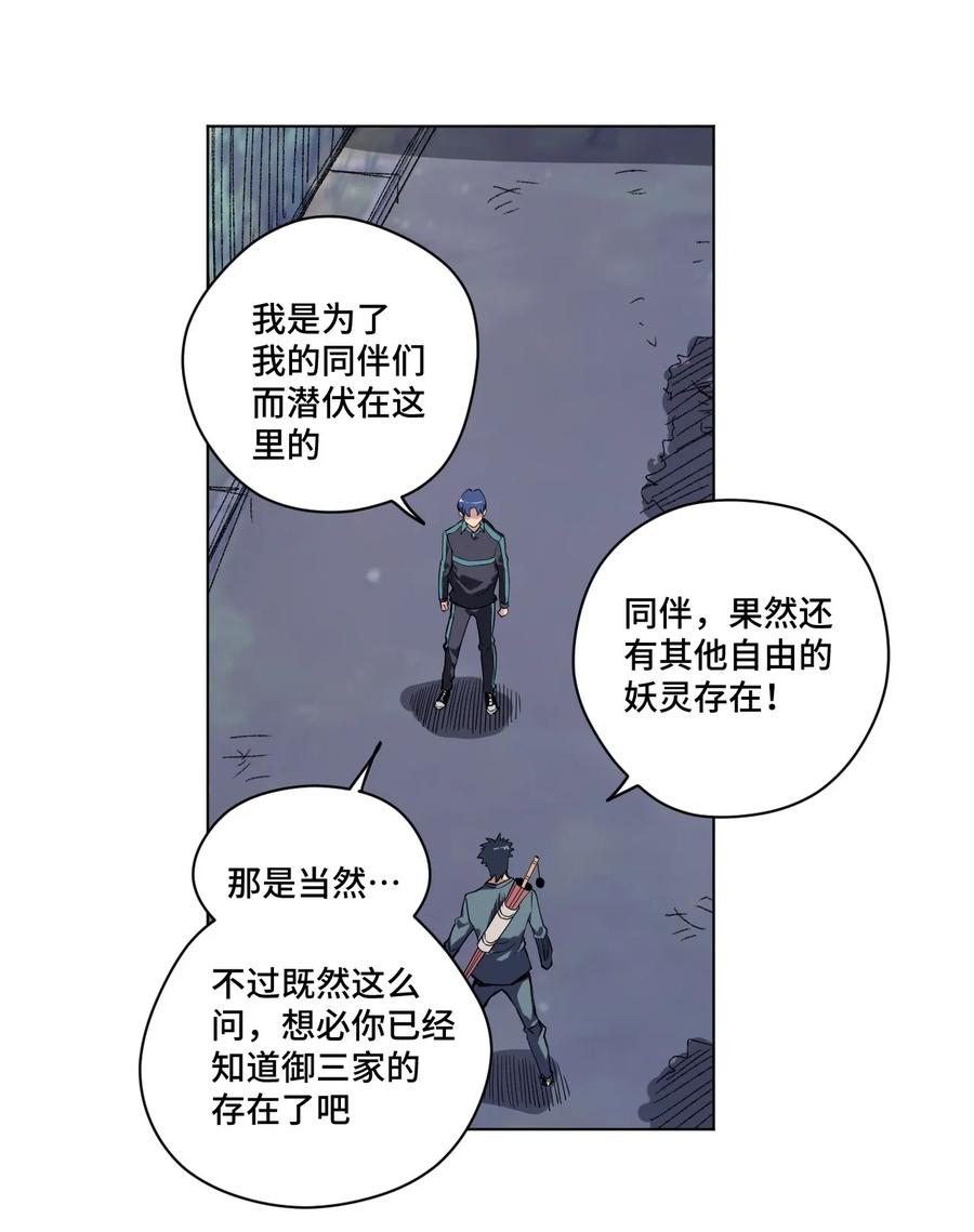 厄运之王韩漫全集-87 来意无删减无遮挡章节图片 