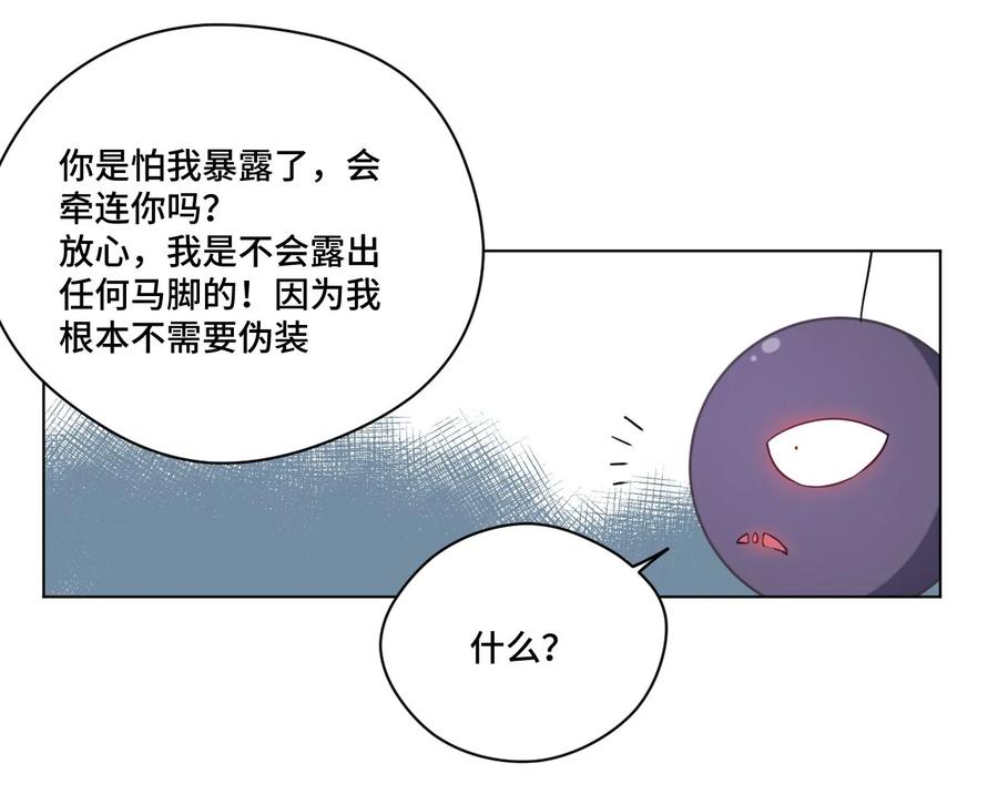 厄运之王韩漫全集-87 来意无删减无遮挡章节图片 