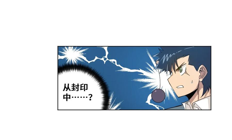 厄运之王韩漫全集-88 强夺无删减无遮挡章节图片 