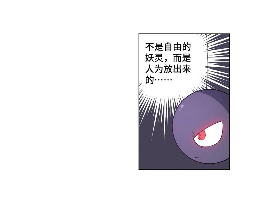 厄运之王韩漫全集-88 强夺无删减无遮挡章节图片 