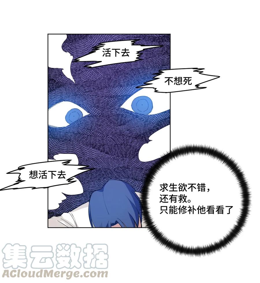 厄运之王韩漫全集-88 强夺无删减无遮挡章节图片 