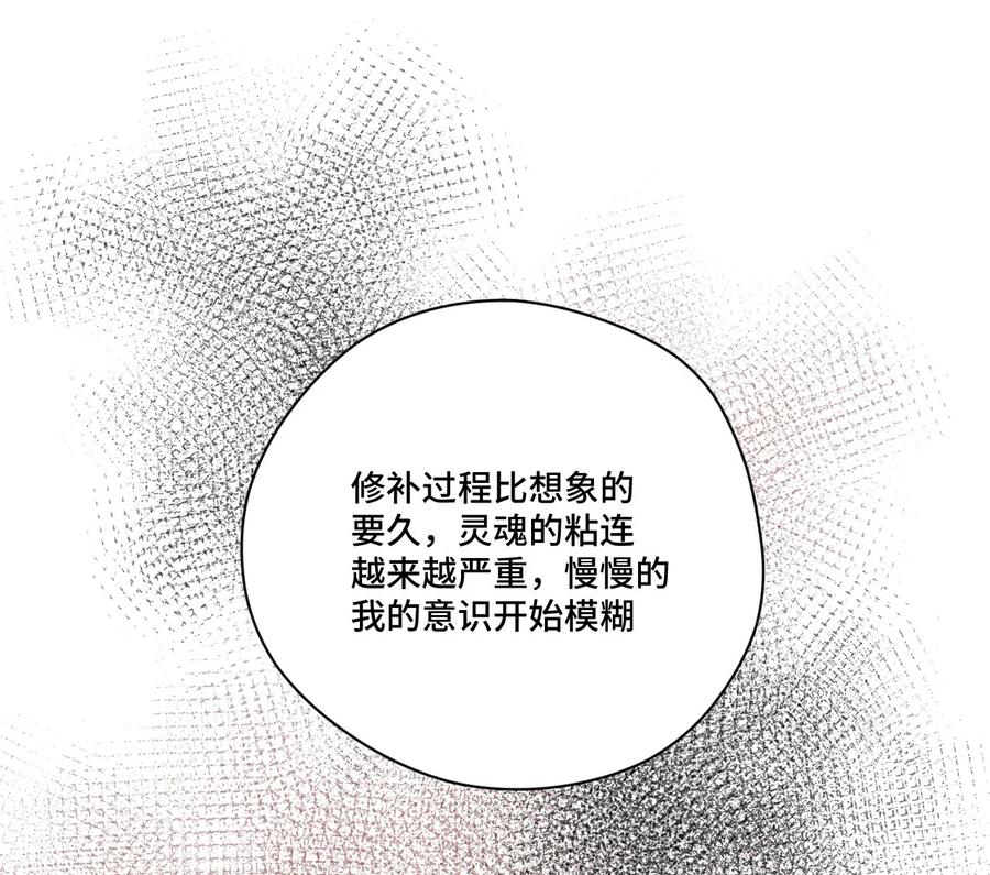 厄运之王韩漫全集-88 强夺无删减无遮挡章节图片 