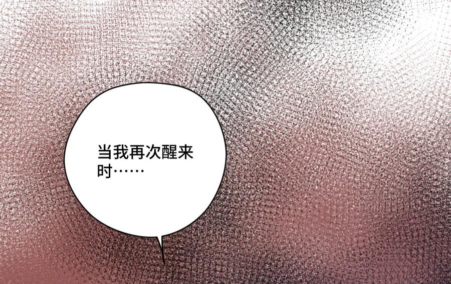 厄运之王韩漫全集-88 强夺无删减无遮挡章节图片 