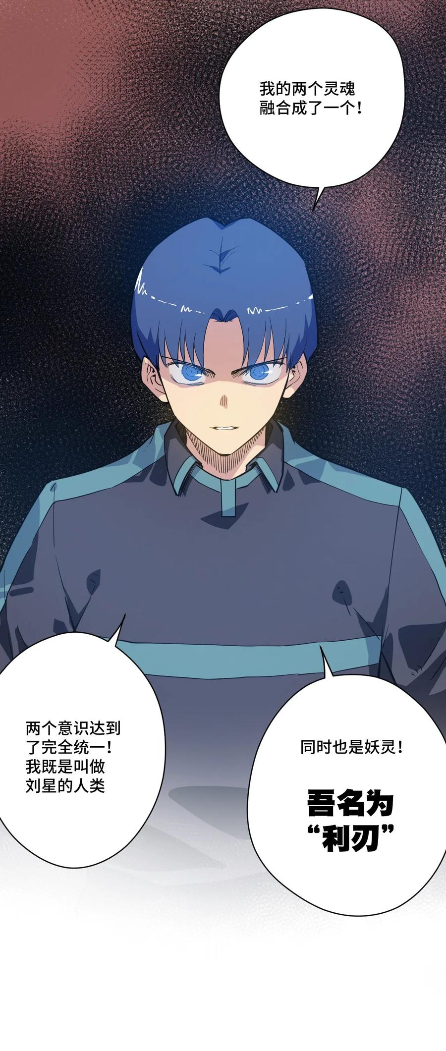 厄运之王韩漫全集-88 强夺无删减无遮挡章节图片 